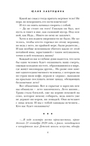 Мрачная фуга — фото, картинка — 5