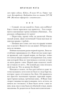 Мрачная фуга — фото, картинка — 6