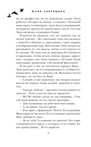 Мрачная фуга — фото, картинка — 7