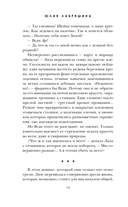 Мрачная фуга — фото, картинка — 9