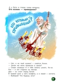 Робопес Ботя — фото, картинка — 2