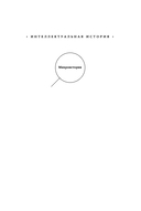 Любовь и смерть в Италии эпохи Возрождения — фото, картинка — 1