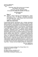 Любовь и смерть в Италии эпохи Возрождения — фото, картинка — 4