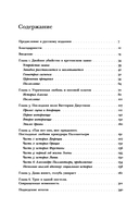 Любовь и смерть в Италии эпохи Возрождения — фото, картинка — 5
