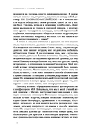 Любовь и смерть в Италии эпохи Возрождения — фото, картинка — 8