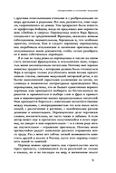 Любовь и смерть в Италии эпохи Возрождения — фото, картинка — 9