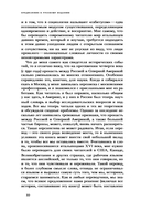 Любовь и смерть в Италии эпохи Возрождения — фото, картинка — 10