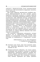 ОГЭ-2026. Обществознание. Тематические тренировочные задания — фото, картинка — 11