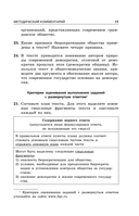 ОГЭ-2026. Обществознание. Тематические тренировочные задания — фото, картинка — 12
