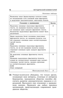 ОГЭ-2026. Обществознание. Тематические тренировочные задания — фото, картинка — 13
