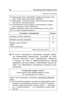 ОГЭ-2026. Обществознание. Тематические тренировочные задания — фото, картинка — 15