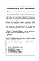 ОГЭ-2026. Обществознание. Тематические тренировочные задания — фото, картинка — 7