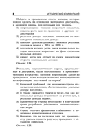 ОГЭ-2026. Обществознание. Тематические тренировочные задания — фото, картинка — 9