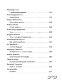 БеспринцЫпные чтения. Версии будущего. Реальность 2104 — фото, картинка — 2