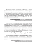 БеспринцЫпные чтения. Версии будущего. Реальность 2104 — фото, картинка — 4