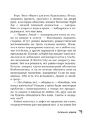 БеспринцЫпные чтения. Версии будущего. Реальность 2104 — фото, картинка — 7