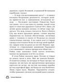 БеспринцЫпные чтения. Версии будущего. Реальность 2104 — фото, картинка — 8