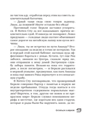 БеспринцЫпные чтения. Версии будущего. Реальность 2104 — фото, картинка — 9