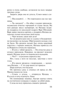 Незримые нити — фото, картинка — 10