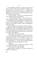 Незримые нити — фото, картинка — 11