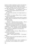 Незримые нити — фото, картинка — 13