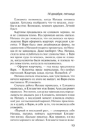 Незримые нити — фото, картинка — 14