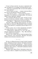 Незримые нити — фото, картинка — 16