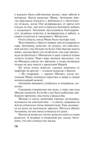 Незримые нити — фото, картинка — 17