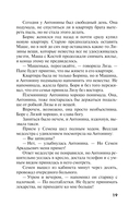 Незримые нити — фото, картинка — 18