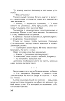 Незримые нити — фото, картинка — 19