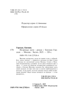 Незримые нити — фото, картинка — 3