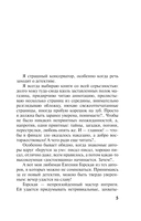 Незримые нити — фото, картинка — 4