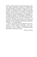 Незримые нити — фото, картинка — 5