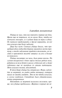 Незримые нити — фото, картинка — 6