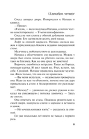 Незримые нити — фото, картинка — 8