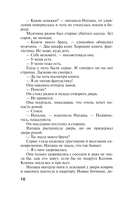 Незримые нити — фото, картинка — 9