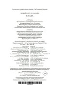 Слава — фото, картинка — 24