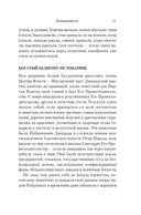 Слава — фото, картинка — 12