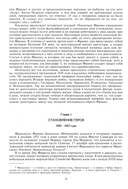 Франко. Самая подробная биография испанского диктатора, который четыре десятилетия единовластно правил страной — фото, картинка — 6