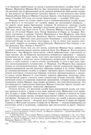 Франко. Самая подробная биография испанского диктатора, который четыре десятилетия единовластно правил страной — фото, картинка — 7