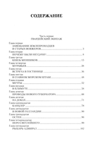 Первое открытие — фото, картинка — 1