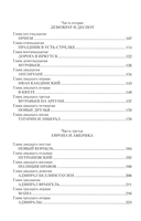 Первое открытие — фото, картинка — 2