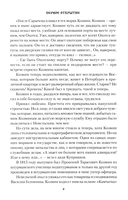 Первое открытие — фото, картинка — 11