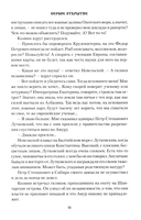 Первое открытие — фото, картинка — 12