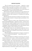 Первое открытие — фото, картинка — 13