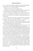 Первое открытие — фото, картинка — 14