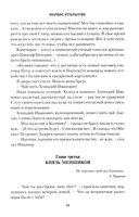 Первое открытие — фото, картинка — 16