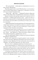 Первое открытие — фото, картинка — 17