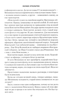 Первое открытие — фото, картинка — 18