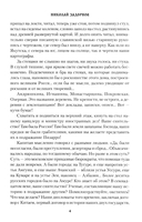 Первое открытие — фото, картинка — 6